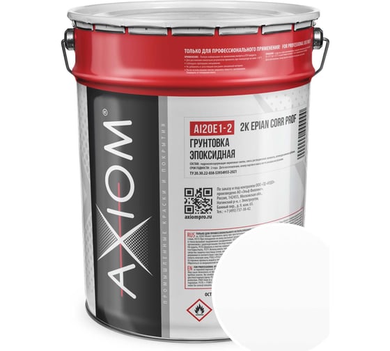 Грунтовка AXIOM эпоксидная Epian Corr Prof Oil цвет белый 18 кг AI20E1-2