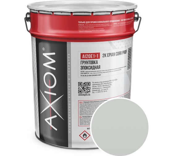 Грунтовка AXIOM эпоксидная Epian Corr Prof Oil цвет серый 18 кг AI20E1-1