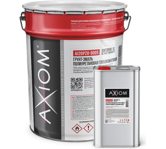 Грунт-эмаль полиуретановая AXIOM SintoPUR 10 глубокоматовая цвет 9005 18 кг AI20P20-9005