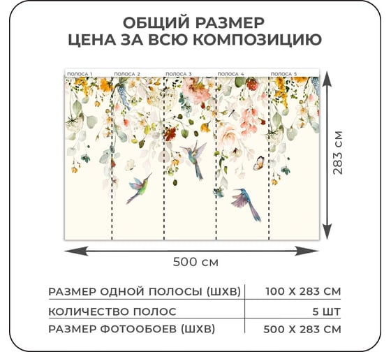 Фотообои на стену флизелиновые 3D Verol Цветы и птицы 500x283 см, 14.15 м2, фото обои для кухни моющиеся виниловые 223-ФФО-05795/