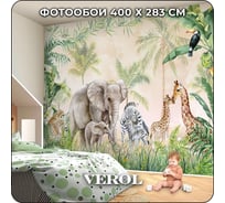 Фотообои 3D на стену флизелиновые Verol Животные сафари 2,83мх4м, 11,32м2, моющиеся виниловые 166-ФФО-05861