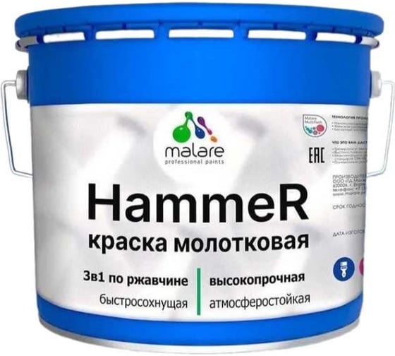 Грунт-Эмаль 3 в 1 MALARE Hammer для металлических поверхностей, молотковая краска, полуглянцевая, синий, 10 кг. 4620262400248 1