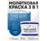 Грунт-Эмаль 3 в 1 Hammer для металлических поверхностей, молотковая краска, глянцевая MALARE синий, 10 кг. КХАМСИНГ1000 2
