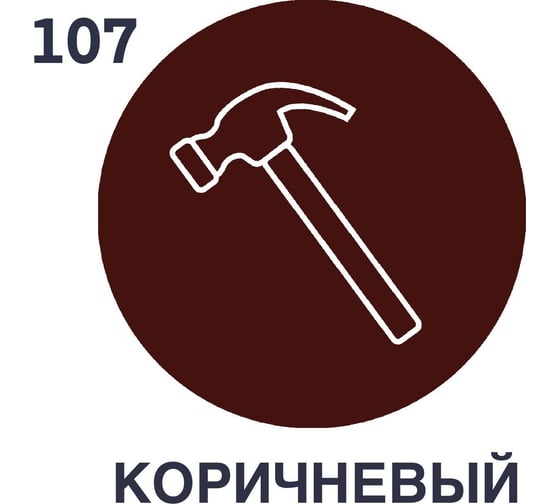 Грунт-Эмаль 3 в 1 MALARE Hammer для металлических поверхностей, молотковая краска, полуглянцевая, коричневый, 10 кг. 4620262400125