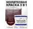 Грунт-Эмаль 3 в 1 Hammer для металлических поверхностей, молотковая краска, глянцевая MALARE коричневый, 10 кг. КХАМКОРГ1000 2