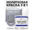 Грунт-Эмаль 3 в 1 Hammer для металлических поверхностей, молотковая краска, глянцевая MALARE серебристый, 10 кг. КХАМСЕРГ1000 2