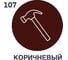 Грунт-Эмаль 3 в 1 MALARE Hammer для металлических поверхностей, молотковая краска, полуглянцевая, коричневый, 2,5 кг КХАМКОРГ0250 5