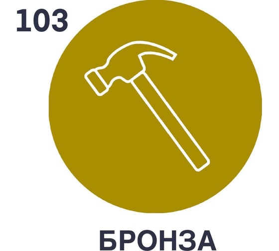 Грунт-Эмаль 3 в 1 MALARE Hammer для металлических поверхностей, молотковая краска, полуглянцевая, бронза, 10 кг. 4620262400040