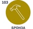 Грунт-Эмаль 3 в 1 MALARE Hammer для металлических поверхностей, молотковая краска, полуглянцевая, бронза, 0,8 кг КХАМБРОГ0080 5