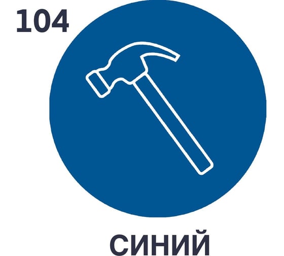 Грунт-Эмаль 3 в 1 MALARE Hammer для металлических поверхностей, молотковая краска, полуглянцевая, синий, 2,5 кг. 4620262400255