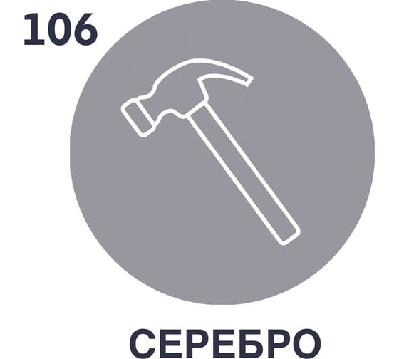 Грунт-Эмаль 3 в 1 MALARE Hammer для металлических поверхностей, молотковая краска, полуглянцевая, серебристый, 0,8 кг. 4620262400194