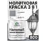 Грунт-Эмаль 3 в 1 Hammer для металлических поверхностей, молотковая краска, глянцевая MALARE серебристый, 0,8 кг. КХАМСЕРГ0080 2