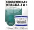 Грунт-Эмаль 3 в 1 Hammer для металлических поверхностей, молотковая краска, глянцевая MALARE зеленый, 10 кг. КХАМЗЕЛГ1000 2