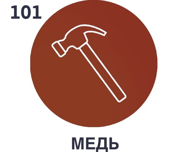 Грунт-Эмаль 3 в 1 MALARE Hammer для металлических поверхностей, молотковая краска, полуглянцевая, медь, 2,5 кг. 4620262400170