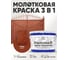 Грунт-Эмаль 3 в 1 Hammer для металлических поверхностей, молотковая краска, глянцевая MALARE медь, 10 кг. КХАММЕДГ1000 5