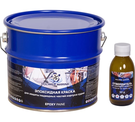 Краска эпоксидная POLIMER MARINE двухкомпонентная 2К красная 2.5 кг 2.5КЭкр