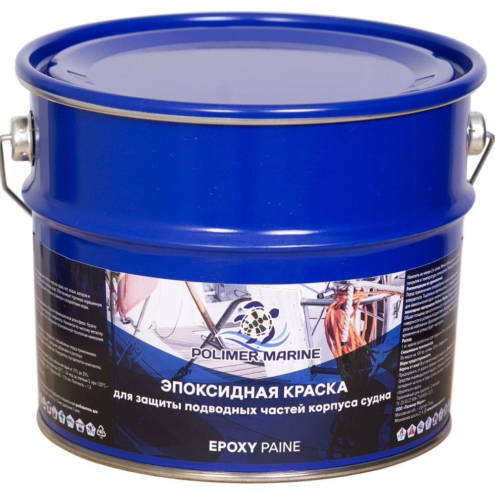Краска эпоксидная POLIMER MARINE двухкомпонентная 2К белая 2.5 кг 2 ...