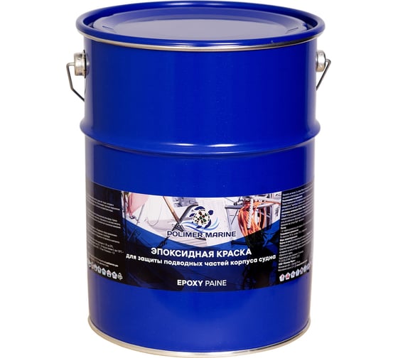 Краска эпоксидная POLIMER MARINE двухкомпонентная 2К черная 5 кг 5КЭчр