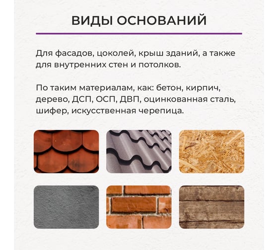 Краска фасадная ДИАПЛАСТ ДИАКОЛОР Резиновая 3 кг Слоновая кость 4631172282022