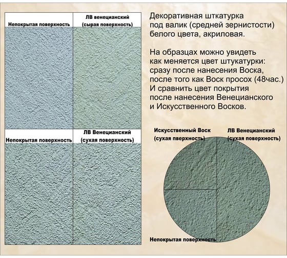Лоскутный воск Венецианский Воск ЛВ 1л вв0100