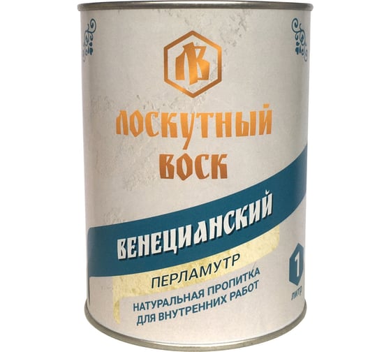 Лоскутный воск Венецианский Воск ЛВ перламутр 1 л ввп0100