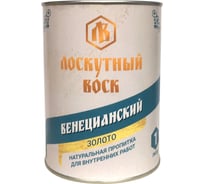 Лоскутный воск Венецианский Воск ЛВ золото 1л ввз0100