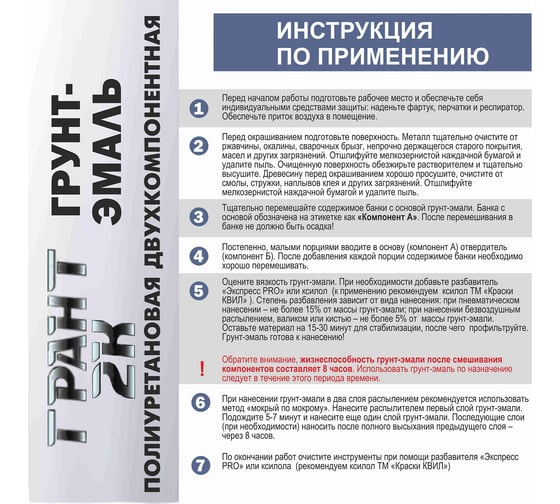 Грунт-эмаль HardMax ГРАНТ 2К RAL 7011 Серое железо, комплект 2,19 кг 4690417106486