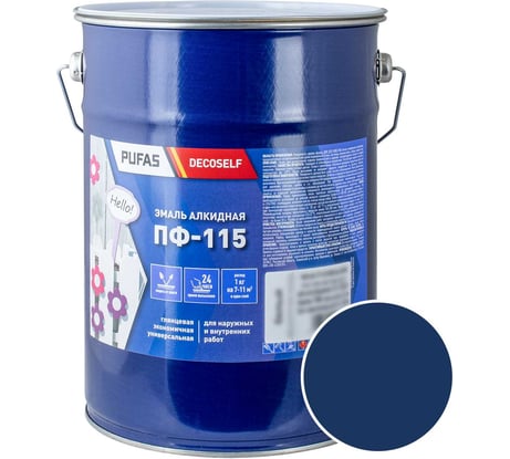 Эмаль Pufas ПФ-115 синяя Decoself 5кг=3,7л тов-206023