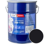 Эмаль Pufas ПФ-115 черная Decoself 5кг=3,7л тов-206024