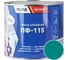 Эмаль Pufas ПФ-115 бирюзовая Decoself 1,9кг=1,4л тов-206751 1