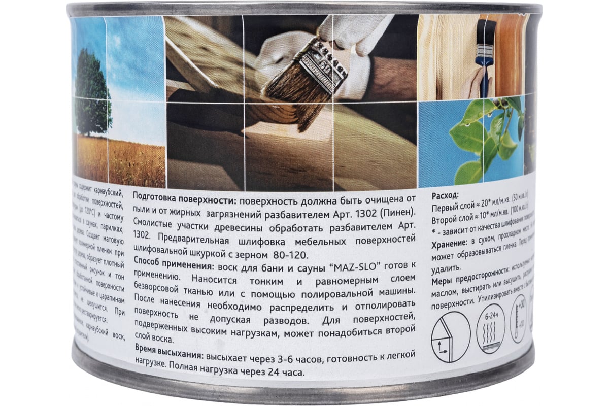 Воск для бань и саун MAZ-SLO 0.5 л 8067050 - выгодная цена, отзывы ...