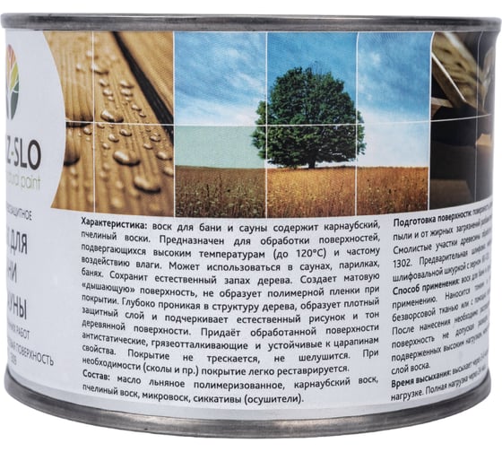 Воск для бань и саун MAZ-SLO 0.5 л 8067050