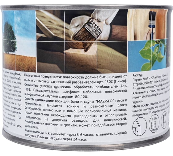 Воск для бань и саун MAZ-SLO 0.5 л 8067050