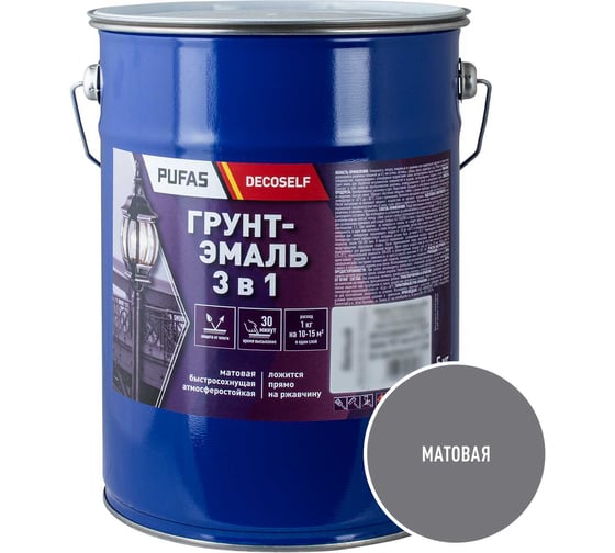 Грунт-эмаль Pufas 3 в 1 серая мат. Decoself 5кг тов-212143