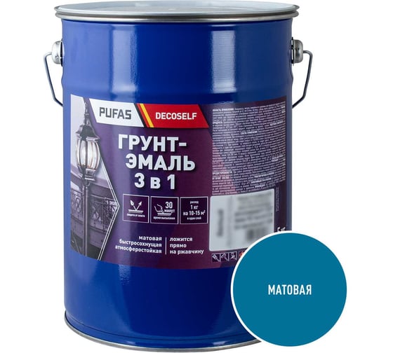 Грунт-эмаль Pufas 3 в 1 голубая мат. Decoself 5кг тов-212128
