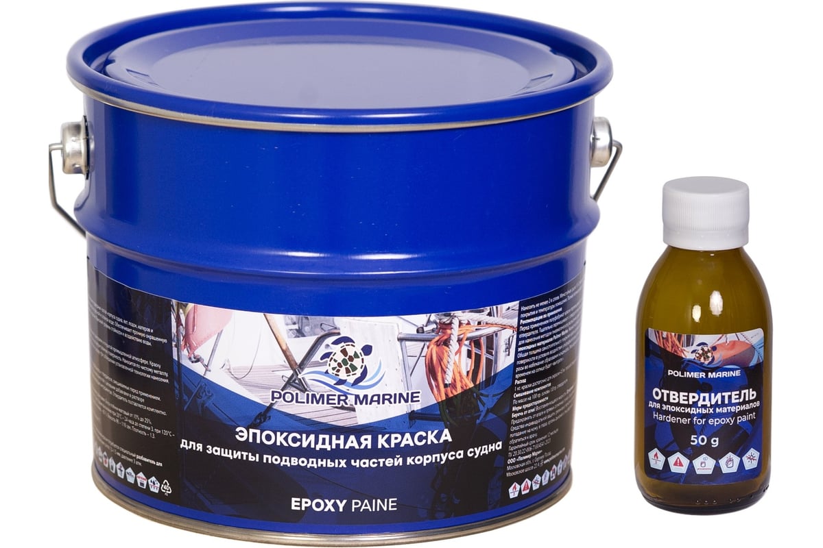 Краска эпоксидная POLIMER MARINE двухкомпонентная 2К голубая 2.5 кг 2 ...