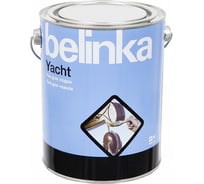 Лодочный лак Belinka Yacht, 2.7л глянцевый 45380