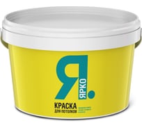 Краска для потолков ЯРКО белая, ведро 2,5 кг О03004