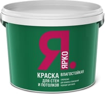 Влагостойкая краска для стен и потолков ЯРКО белая, ведро 6 кг О03013