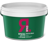 Влагостойкая краска для стен и потолков ЯРКО белая, ведро 2,5 кг О03012
