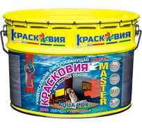 Универсальная краска на водной основе Красковия MASTER «AQUA LUX» RAL 7040 10 кг УТ-00002757