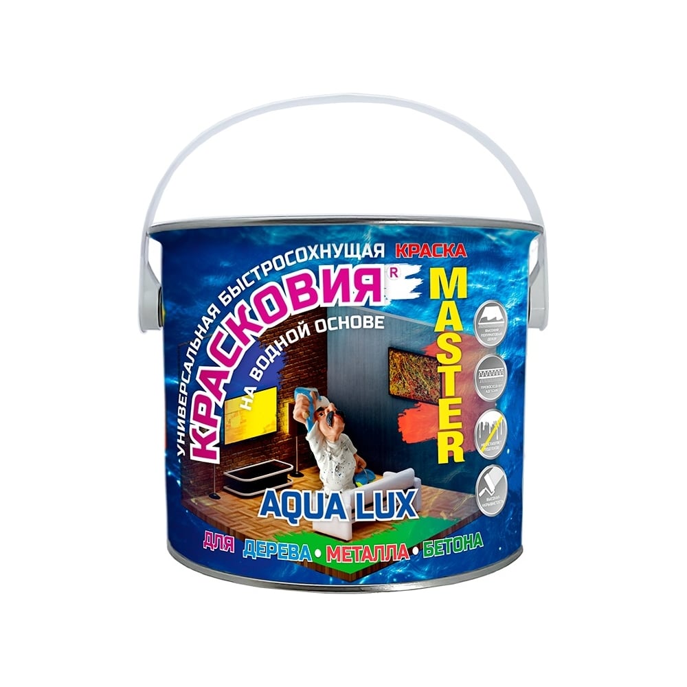 Универсальная краска на водной основе Красковия MASTER «AQUA LUX» RAL ...
