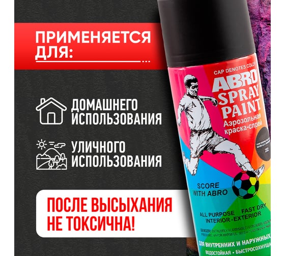 Высокотемпературная аэрозольная краска ABRO INDUSTRIES INC 202 черная, 400 мл SPH-202