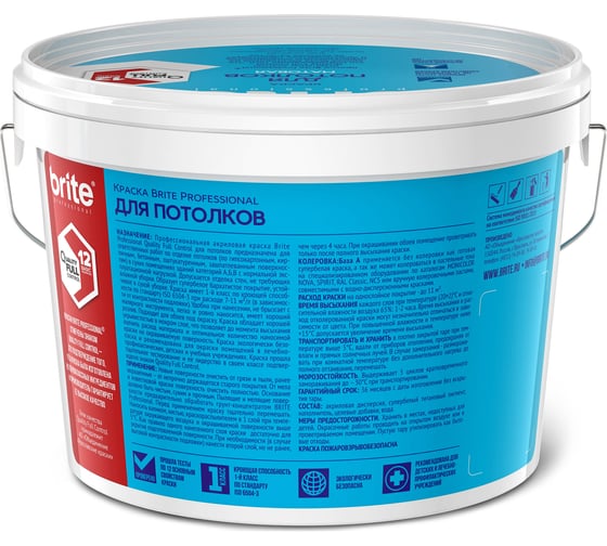 Краска для потолков BRITE PROFESSIONAL белая, матовая, база А, банка 2,7 О02246