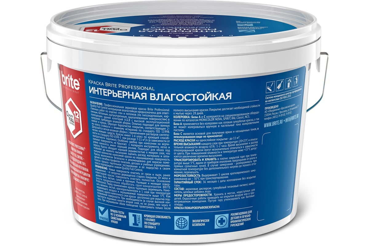 Интерьерная влагостойкая краска BRITE PROFESSIONAL белая ...