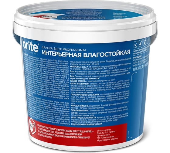 Интерьерная влагостойкая краска BRITE PROFESSIONAL  глубокоматовая белая (база А), ведро 0.9л О02249