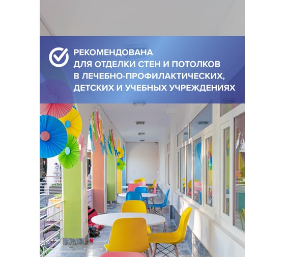 Интерьерная моющаяся краска BRITE PROFESSIONAL для стен и потолков, шелковистая, белая (база А), ведро 9л О02241