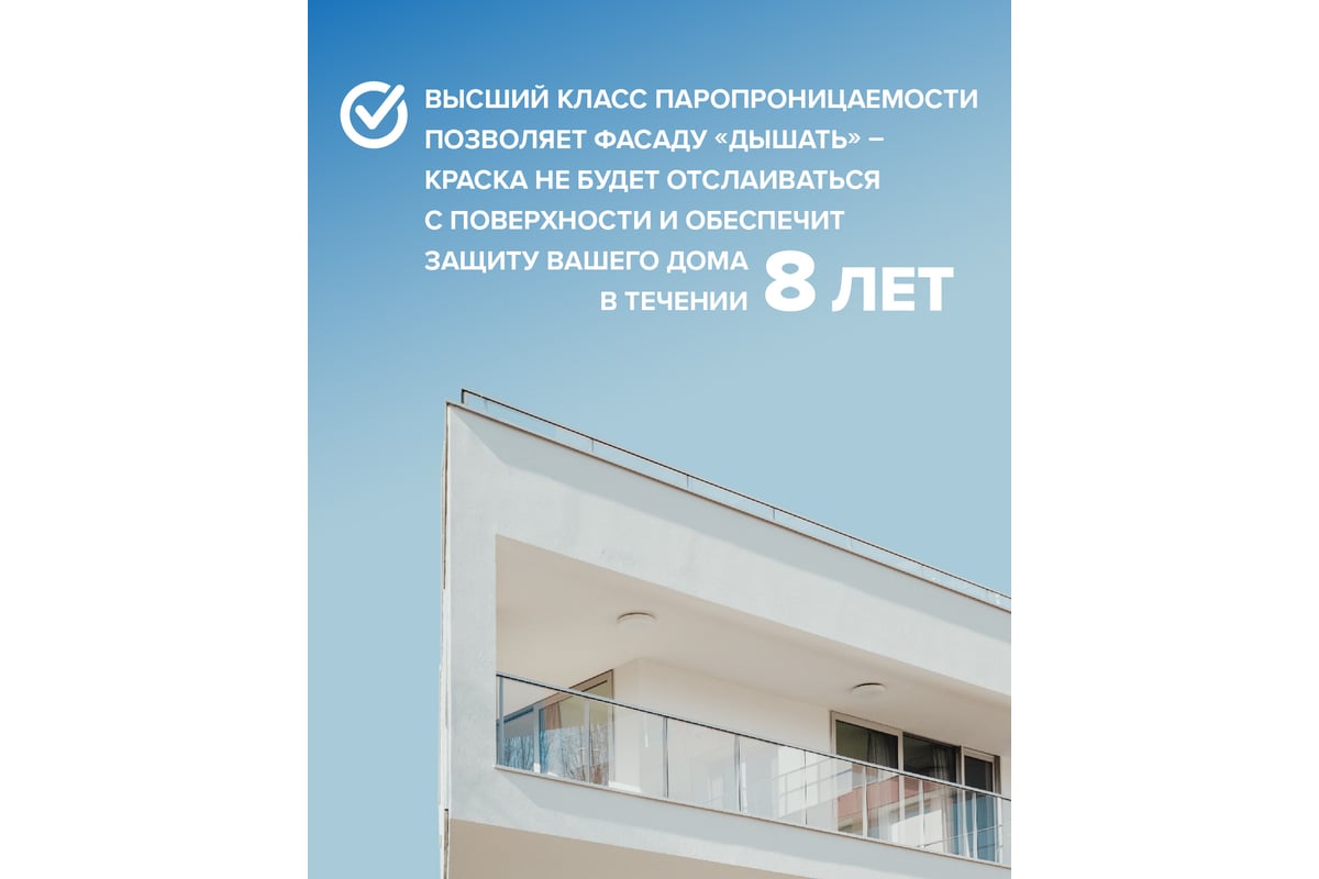 Фасадная краска для наружных и внутренних работ BRITE PROFESSIONAL белая,  матовая, база А, ведро 9л О02235