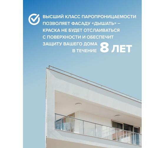 Фасадная краска BRITE PROFESSIONAL белая, матовая, база А, ведро 2,7л О02234