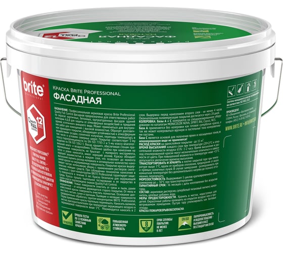 Фасадная краска BRITE PROFESSIONAL белая, матовая, база А, ведро 2,7л О02234